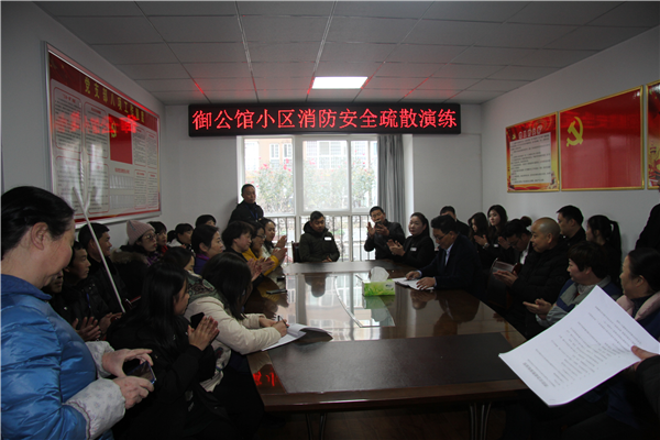 寶業(yè)集團“普及消防知識，提高應(yīng)急能力”消防演練